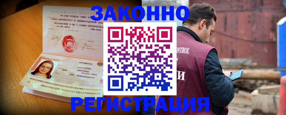 прописка для школы в Усолье-Сибирском