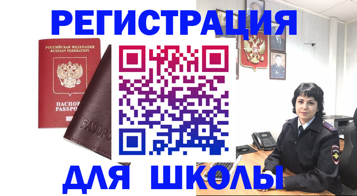 где прописаться в Усолье-Сибирском