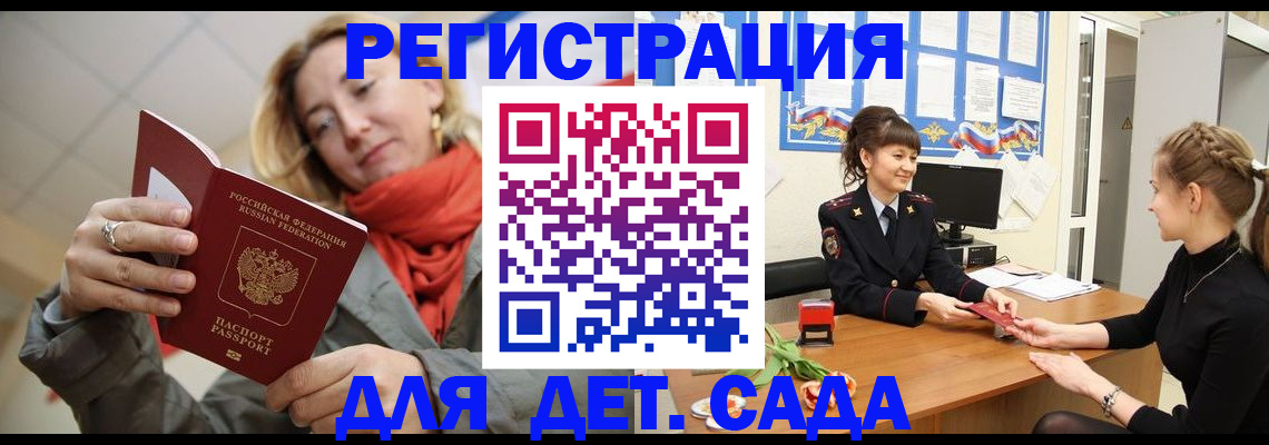 временная регистрация в квартире в Усолье-Сибирском