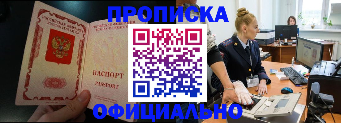 временная регистрация законно в Усолье-Сибирском